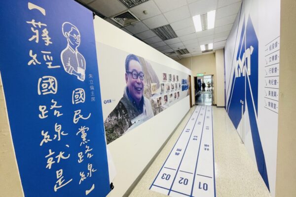 The KMT set up a Memorial Wall to Remember Former President Chiang Ching-kuo.