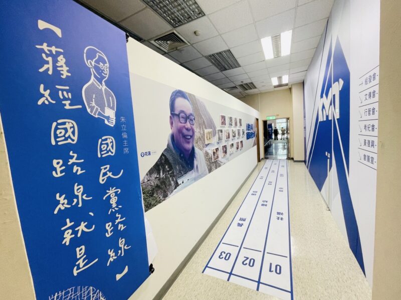 The KMT set up a Memorial Wall to Remember Former President Chiang Ching-kuo.