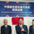 Chairman Chu US Rep Office Opening Ceremony Speech