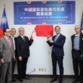 KMT Representative Office in the United States Grand Opening Eric Chu: KMT Loves Taiwan, Is Pro-US: Safeguard the ROC, Safeguard Democracy & Liberty