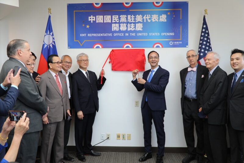 KMT Representative Office in the United States Grand Opening Eric Chu: KMT Loves Taiwan, Is Pro-US: Safeguard the ROC, Safeguard Democracy & Liberty