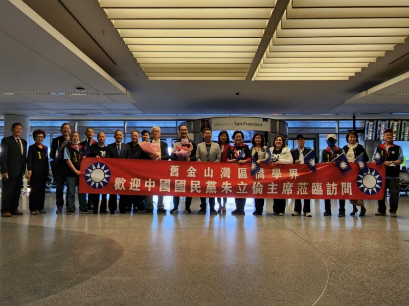 Chairman Eric Chu, leading the KMT delegation, Arrives in San Francisco 12-Day Mission Begins